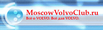   :  :   VOLVO : Moscow Volvo Club -     - VOLVO for life -   